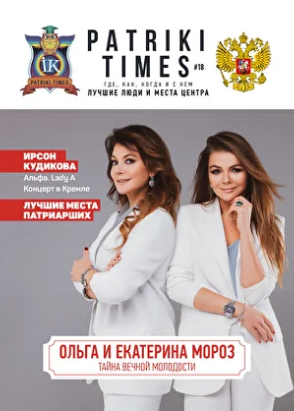 «КОМПАС ЗДОРОВЬЯ»