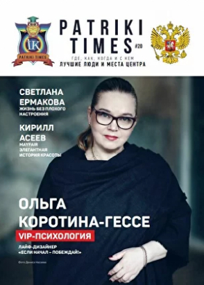 «ОНКОЛОГИЧЕСКИЕ ЗАБОЛЕВАНИЯ»